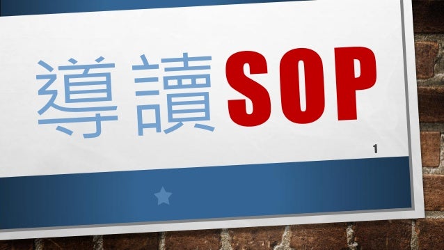 風一族導讀sop 風一族導讀sop