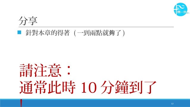 風一族導讀sop 17 風一族導讀sop 17