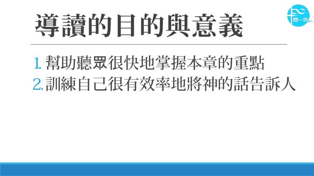風一族導讀sop 17 風一族導讀sop 17