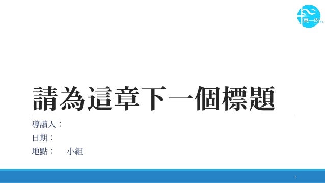 風一族導讀sop 17 風一族導讀sop 17