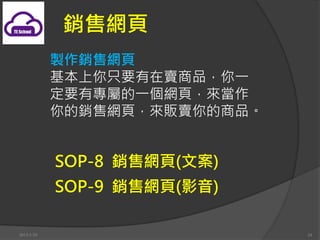 ҳ
            uҳ
            ֻҪuƷһ
            ҪЌٵһW퓣
            ҳ؜uƷ


            SOP-8 ҳ(İ)
            SOP-9 ҳ(Ӱ)

2013/1/10                     24
 