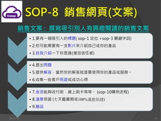 SOP-8 ҳ(İ)
       Nİ : ׫edȤxNİ
            ? 1.Ҫһ˵Ę}( sop-1 λ >sop-3 PI~)
            ? 2.Ҫһ֧ӰƬBԼĮaƷ
            ? 3.ҽBһl(θ)

            ? 4.}
            ? 5.ṩ𣬮ȻĽҪʹĮaƷա
            ? 6.ռһЩ͑ҊCɹĵ


            ? 7.܉ոˢȵȡ (sop-10ُ)
            ? 8.MⱣC (apڻ100%MⱣC)
            ? 9.ٛƷ

2013/1/10                                           25
 
