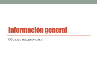 Información general 