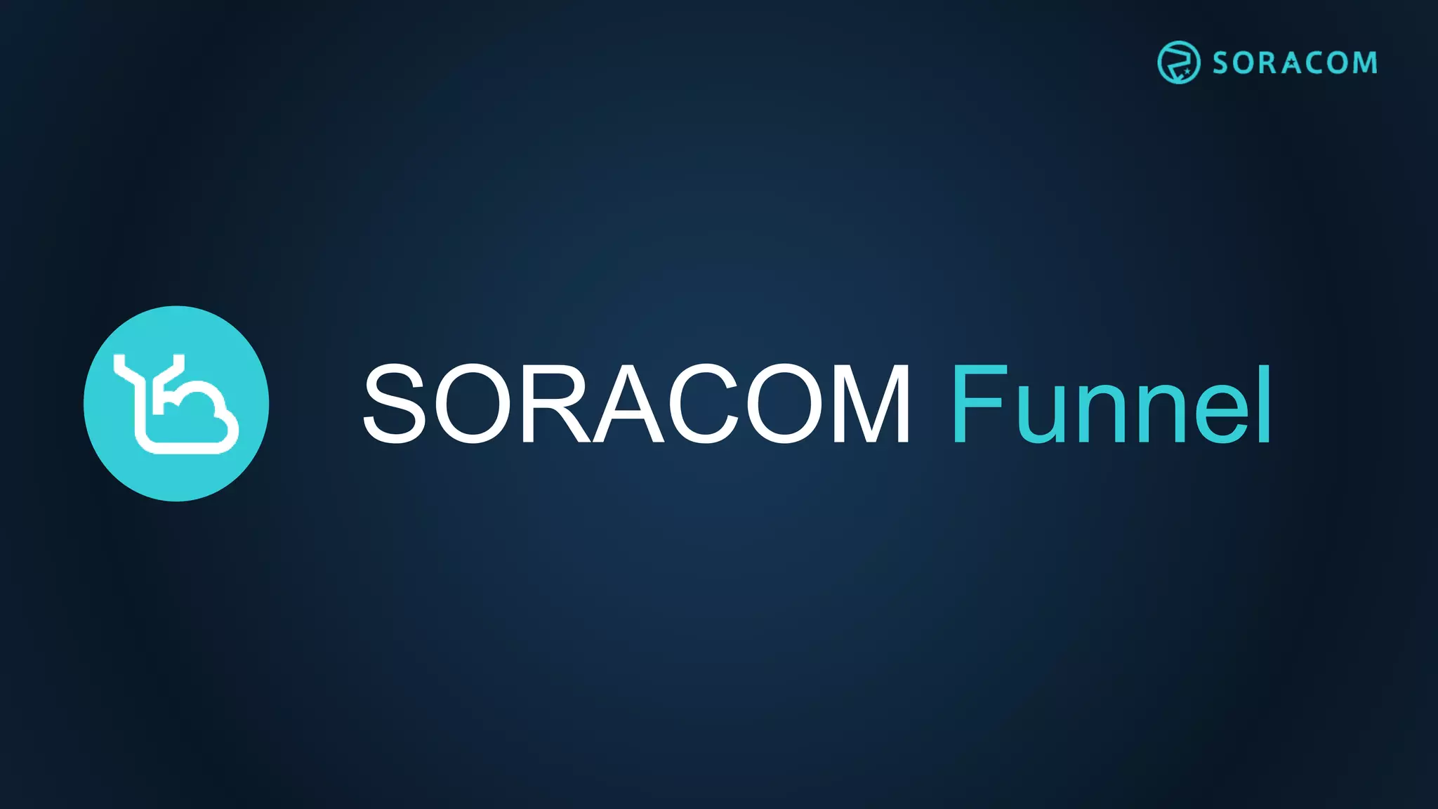 SORACOM Funnel
 