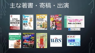 主な著書・寄稿・出演
 