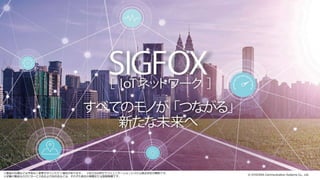 © KYOCERA Communication Systems Co., Ltd.
104
※製品の仕様などは予告なく変更させていただく場合があります。 ※KCCSは京セラコミュニケーションシステム株式会社の略称です。
※記載の製品ならびにサービス名および会社名などは、それぞれ各社の商標または登録商標です。
 