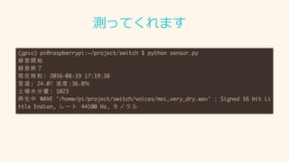 測ってくれます
 