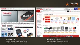 タカチ電機工業
http://www.takachi-el.co.jp
MonotaRO (モノタロウ)
https://www.monotaro.com
 