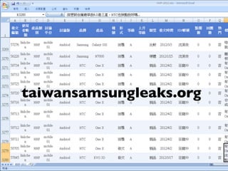taiwansamsungleaks.org

 