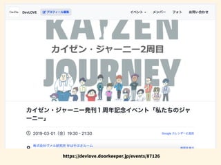 https://devlove.doorkeeper.jp/events/87126
 