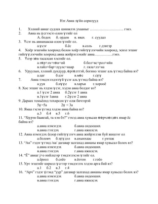 Soril | PDF