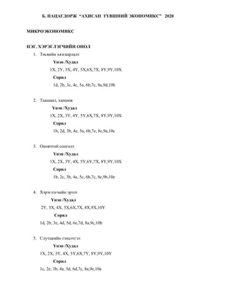 Soril.pdf