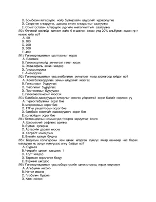 Soril 5 emch davtan | PDF
