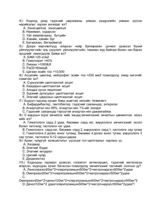 Soril 5 emch davtan | PDF