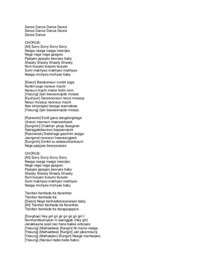 Sorry Sorry Lyric Super Junior