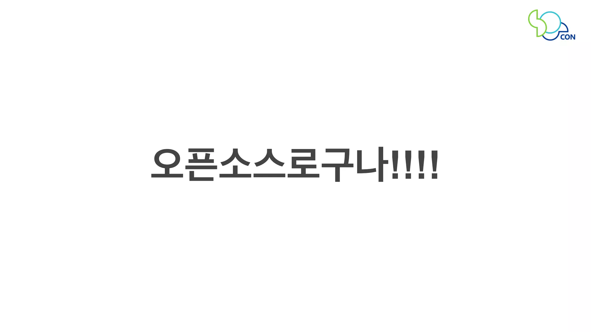 오픈소스로구나!!!! 
 