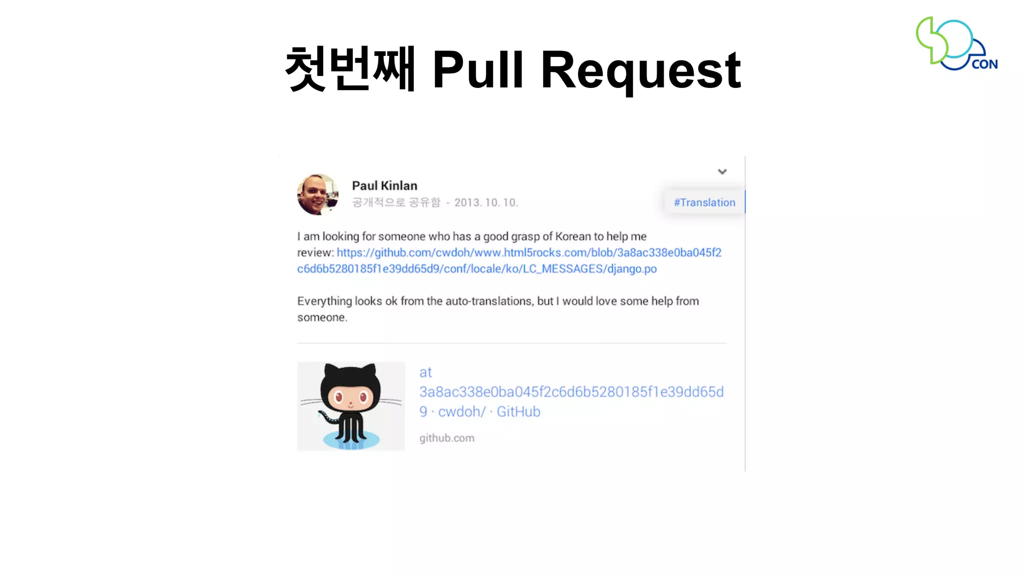 첫번째 Pull Request 
 