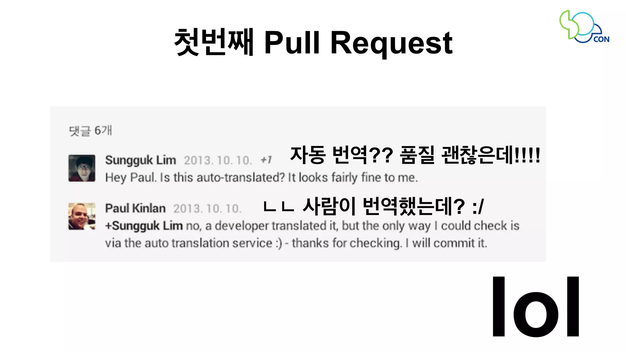 첫번째 Pull Request 
자동 번역?? 품질 괜찮은데!!!! 
ㄴㄴ 사람이 번역했는데? :/ 
lol 
 