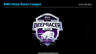 SOSCON 2019
• The world’s first global, autonomous racing
league
www.deepracerleague.com
AWS Deep Racer League
 