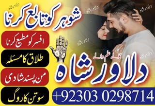 YouTube no 1 amil baba in Pakistan #amilbaba islamabad faislabad rawalpindi