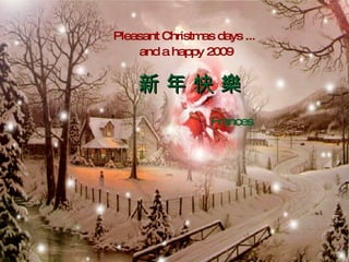 Pleasant Christmas days ...  and a happy 2009 新 年 快 樂 Frances 