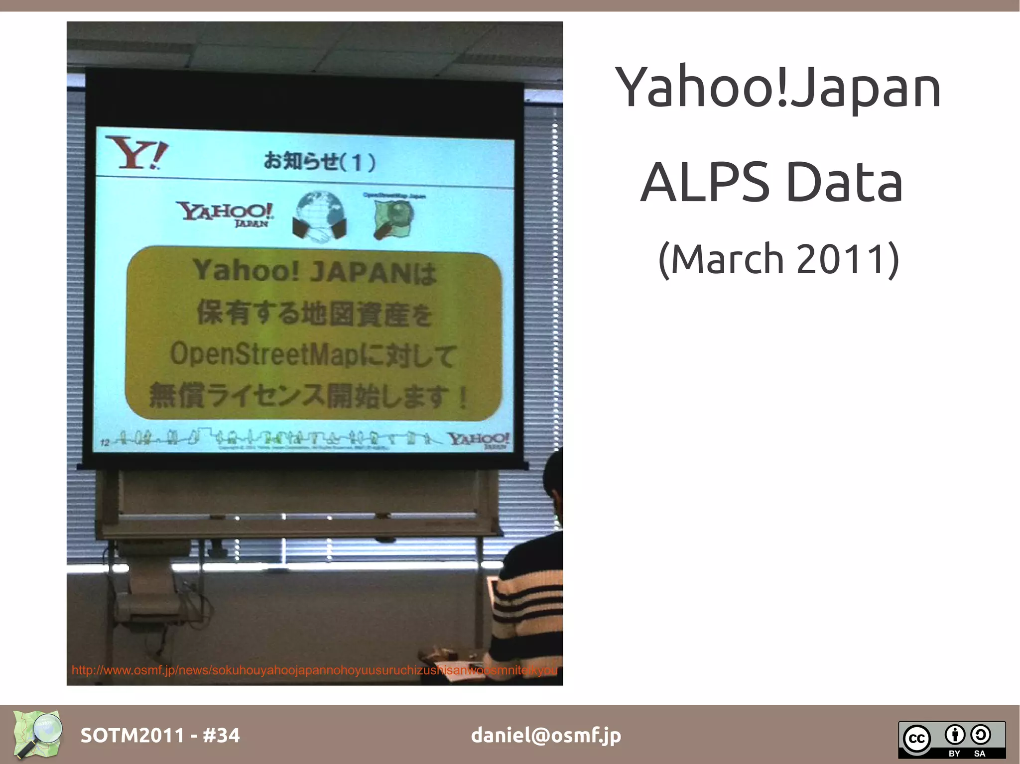 Yahoo!Japan
                                                                                ALPS Data
                                                                                 (March 2011)




http://www.osmf.jp/news/sokuhouyahoojapannohoyuusuruchizushisanwoosmniteikyou




 SOTM2011 - #34                                                daniel@osmf.jp
 