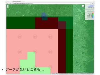 • データがないところも… 
 