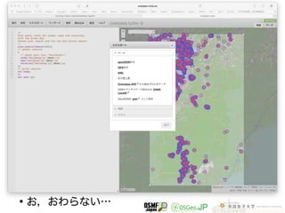 •お，おわらない… 
 