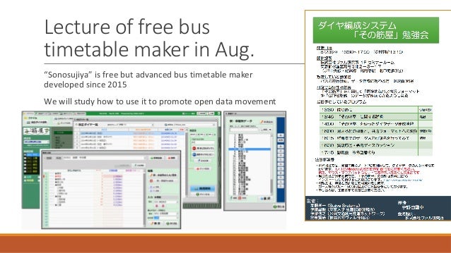 free timetable maker