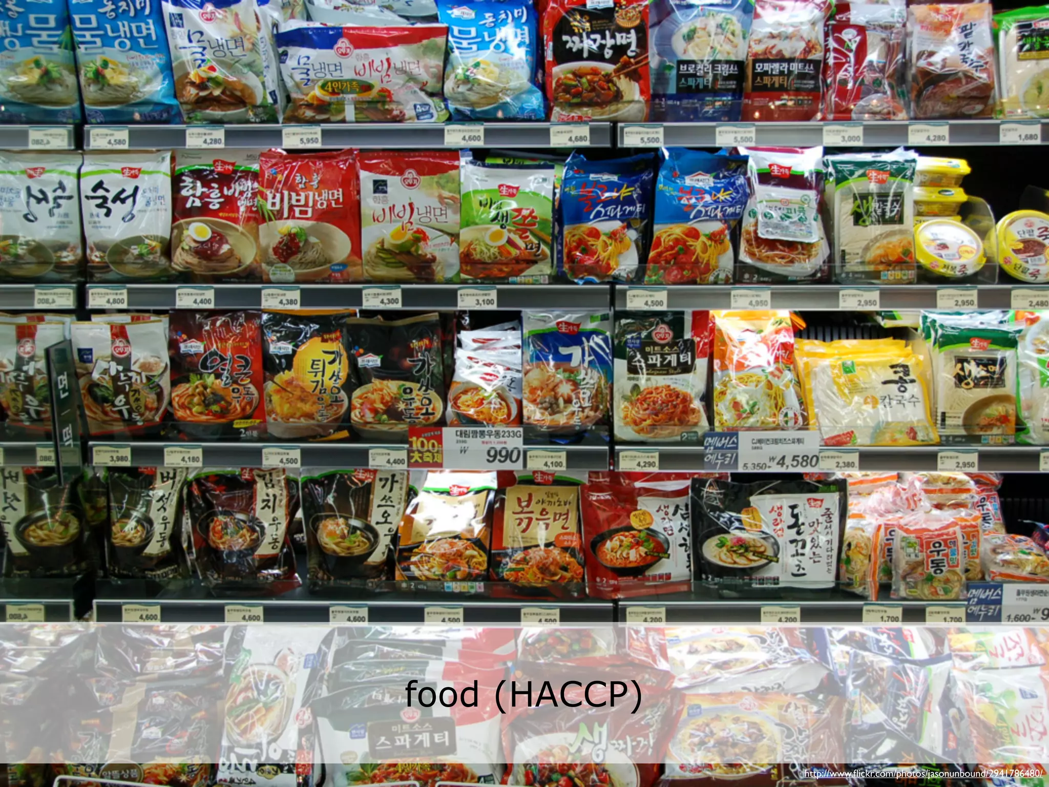 food (HACCP)

               http://www.ﬂickr.com/photos/jasonunbound/2941786480/
 
