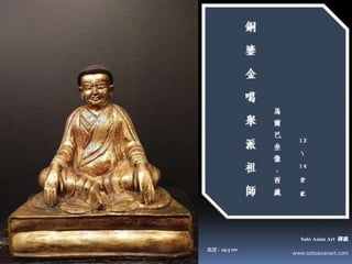 www.sotoasianart.com
Soto Asian Art 禪藏
高度 : 19.5 cm
 