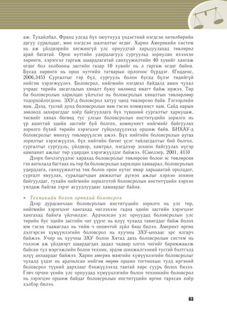 Sotsiologi nom | PDF