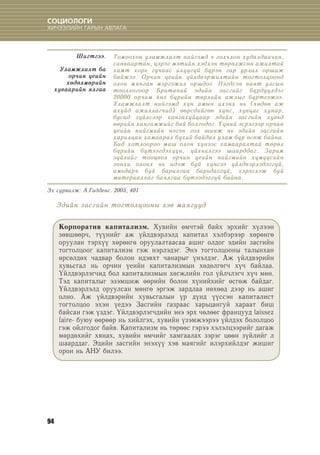 Sotsiologi nom | PDF