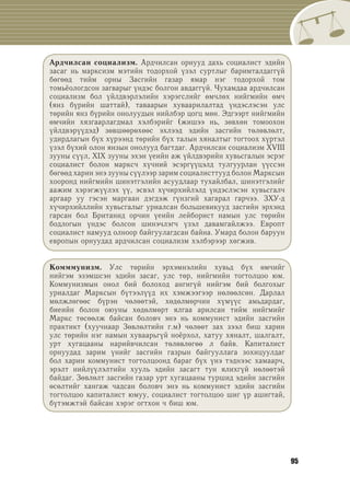 Sotsiologi nom | PDF