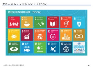 `Х?ᥬȥɣSDGs
?˰ʿнUӻӋ 27
 