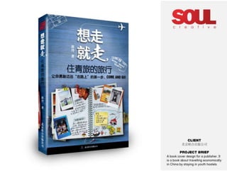 Soul creative portfolio 2012