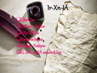 Ir-Xn-IÄ 
{]kmZw 
DZym--kqXw 
kXy-ZÀiw 
Xncp-a-bqcw 
Imbpw Inbpw 
G.-BÀ. apXÂ amcmÀ hsc 
 
