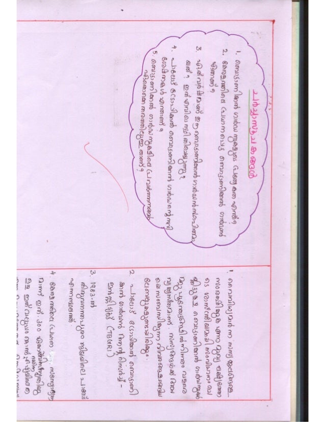 Innovative Lesson Plan on Botanical Garden