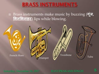 Sound chapter 12 class-8 | PDF