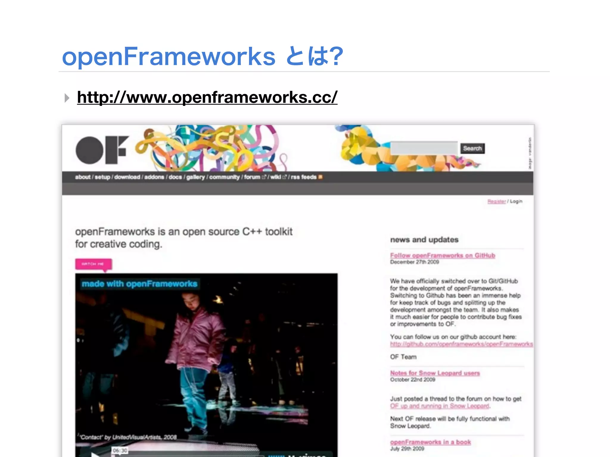 ‣ http://www.openframeworks.cc/
 