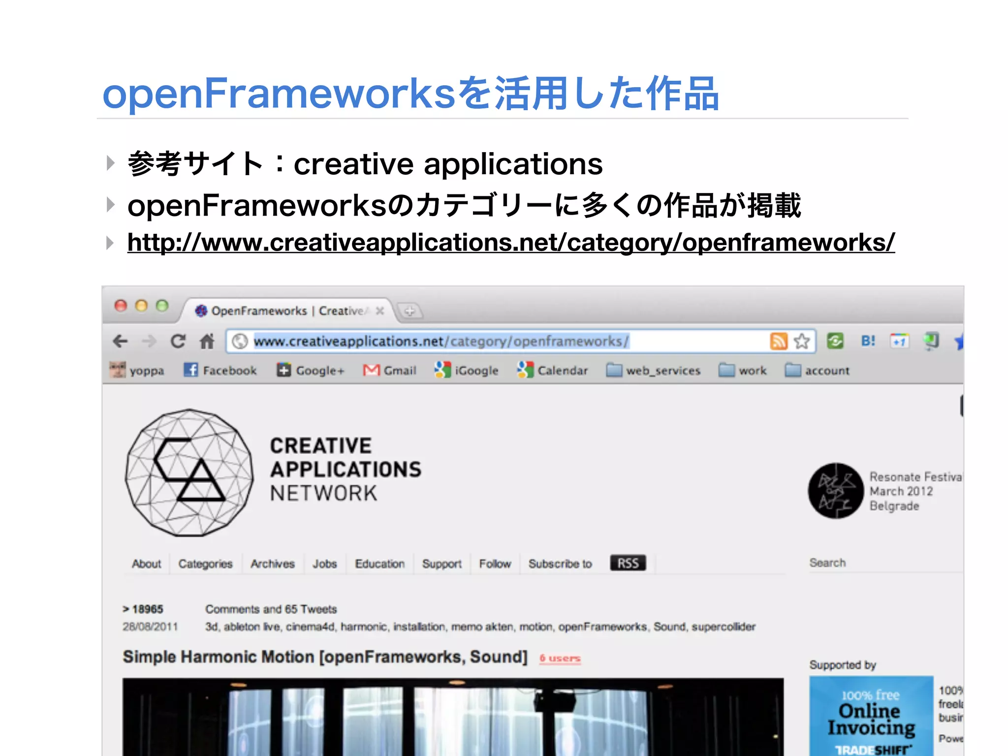 ‣
‣
‣ http://www.creativeapplications.net/category/openframeworks/
 