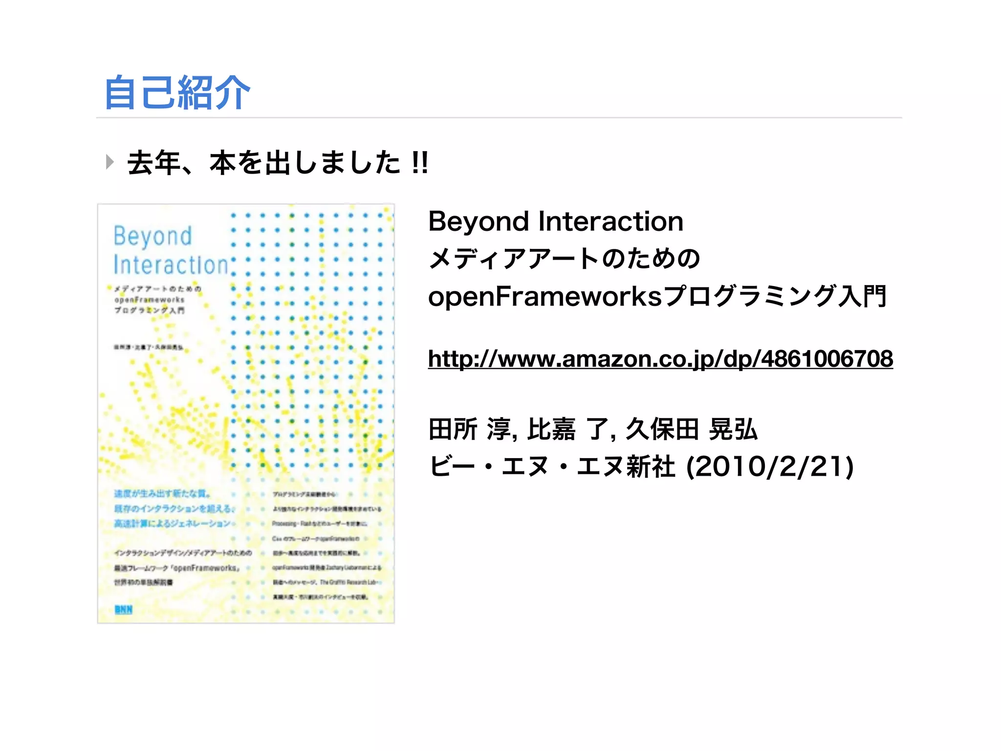‣




    http://www.amazon.co.jp/dp/4861006708
 