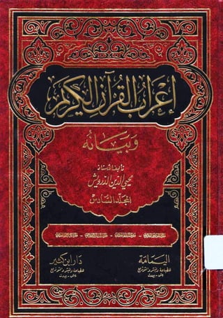 I3rab Quran Darwish : Sourate 30 à 40