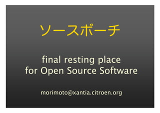 ソースボーチ
    final resting place
for Open Source Software

   morimoto@xantia.citroen.org
 