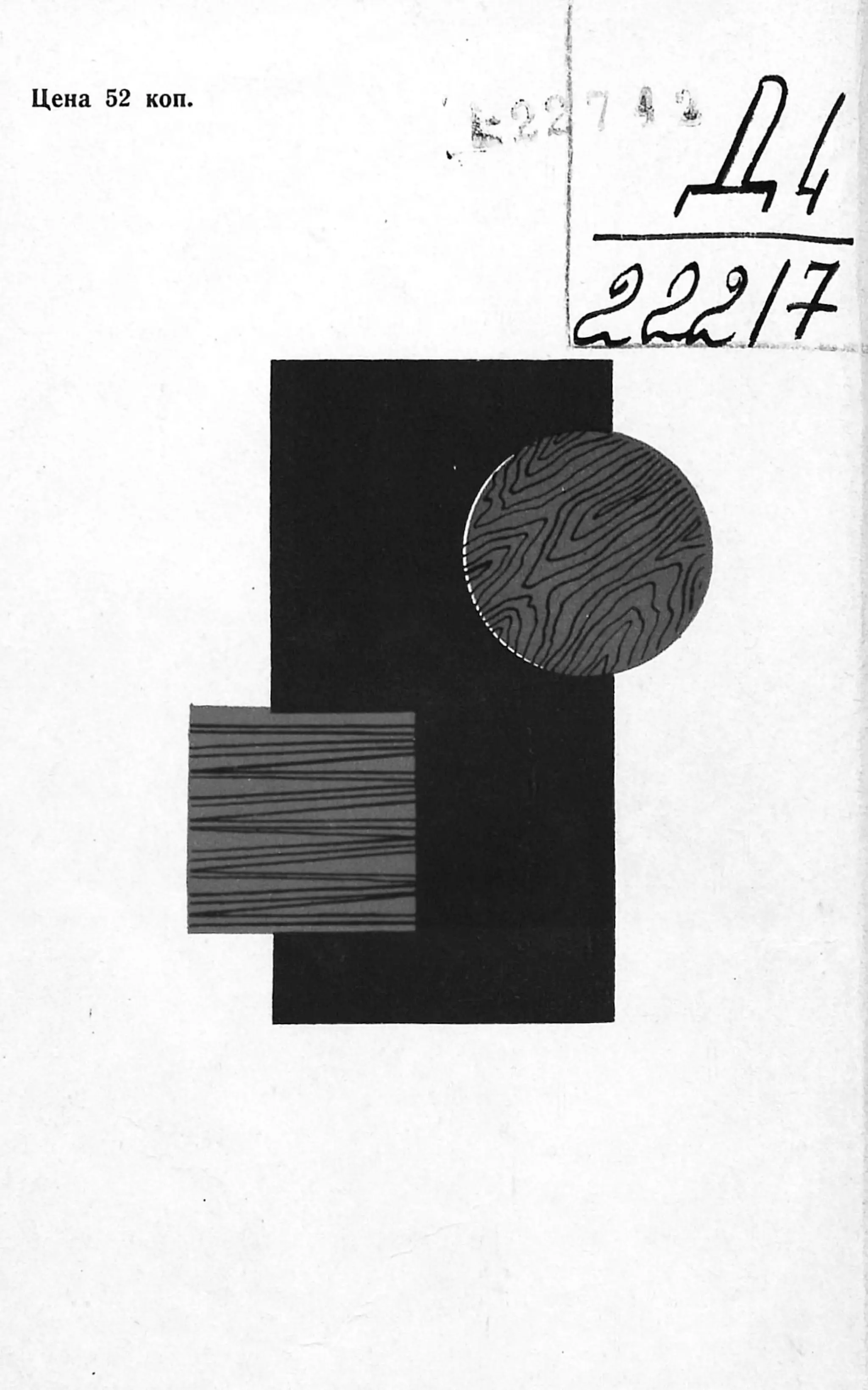 Новые эффективные материалы и изделия из древесного сырья за рубежом.