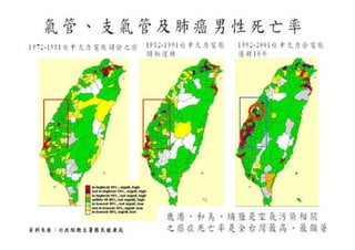 Ecological Crisis of Sousa in Taiwan