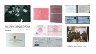 1964 жылы Тың штабының бастығы ретінде «Тың
игеру» медалімен марапатталған Совет-Ханды
доц.Тұрар К, студенттер Мейментай, Ерсайын
жиналыстан соң құттықтап медалді омырауына
қадап жатыр.
Атырауда, әкім Р.Чердабаев, президент
Н.Назарбаев, проф.С.Ғаббасов – 1996 ж.
 