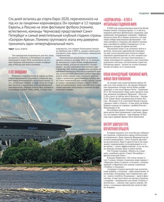 открыть счет англии