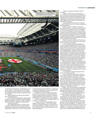 Совспорт. Футбол 2021 №05 "MYFOOTBALL.TOP" | PDF