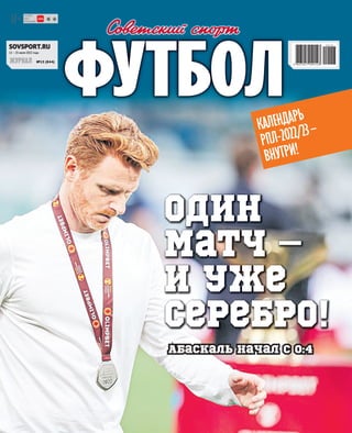 Sovetskij-Sport-Futbol-2022-13-2022.Pdf